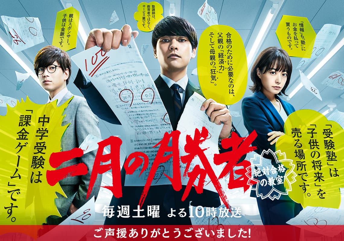 日本也有明星學區設籍屋,但做法和台灣不一樣